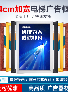 4cm铝合金海报框广告框