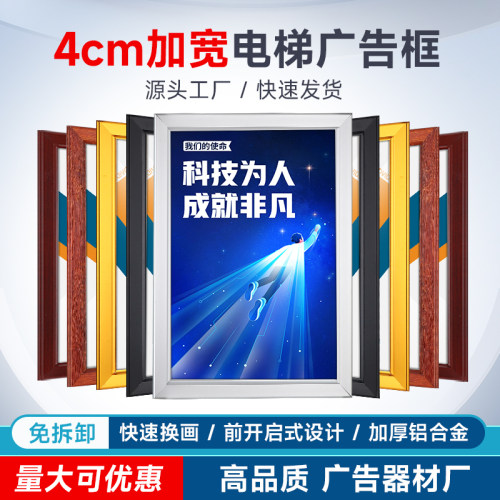 4cm铝合金海报框广告框