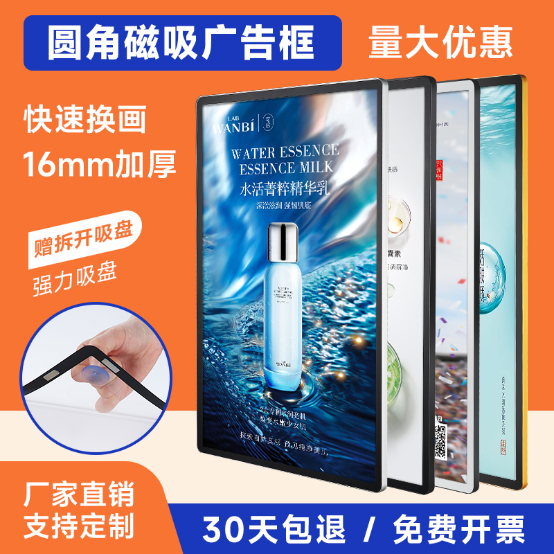 电梯广告框铝合金画框a4展板挂墙磁力展示框宫崎骏圆角磁吸海报框