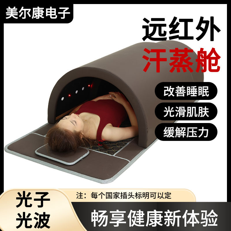 草粉新款生活馆远红外汗蒸房蒸全身桑拿浴箱太空舱单人发汗仓躺式