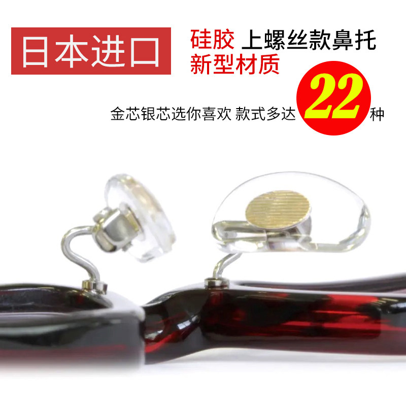 进口硅胶新型材质眼镜鼻托图片