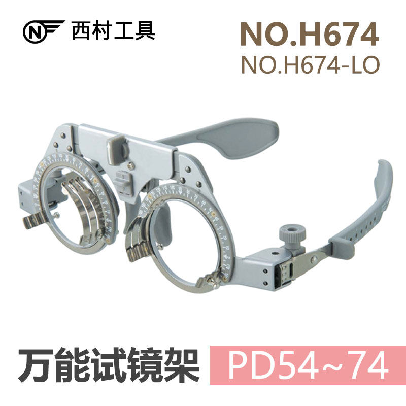 试镜架西村多功能一体试戴架子钛