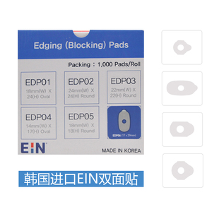 EIN防滑贴眼镜镜片加工用进口双面贴圆形矩形吸盘胶贴粘膜不跑轴