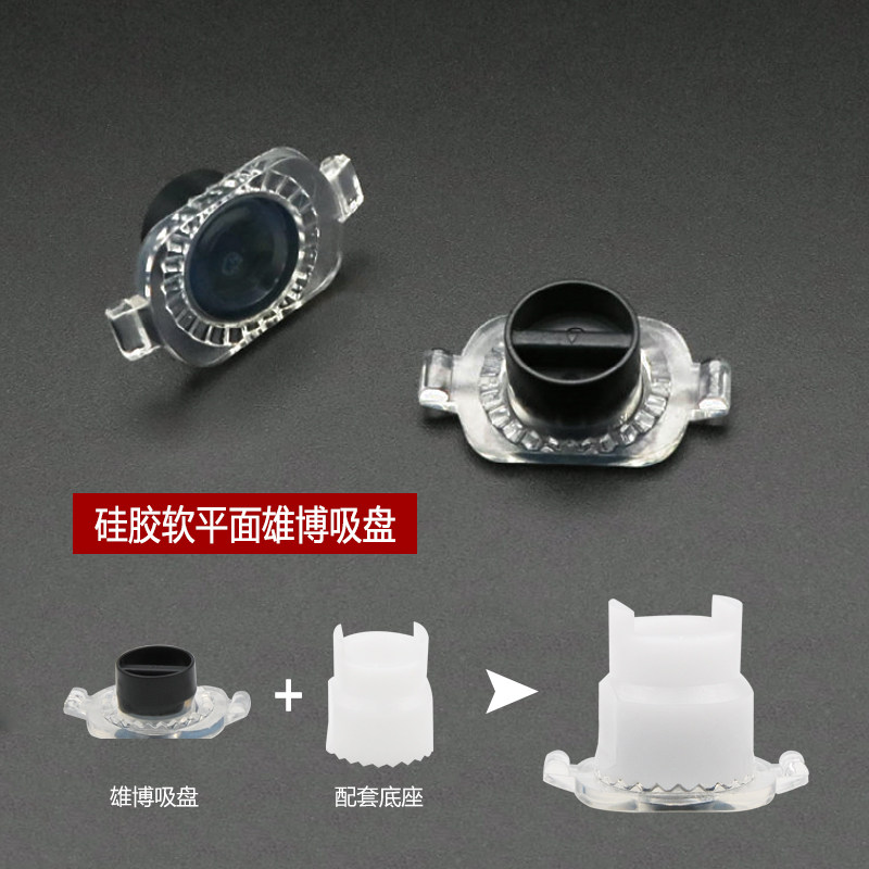 雄博磨边机吸盘薄壁平头硅胶软带杆吸盘防跑轴防滑配双面贴用眼镜