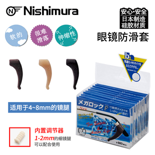 日本NO.259运动眼镜防脱落固定神器眼睛腿防滑套耳挂耳勾硅胶耳托