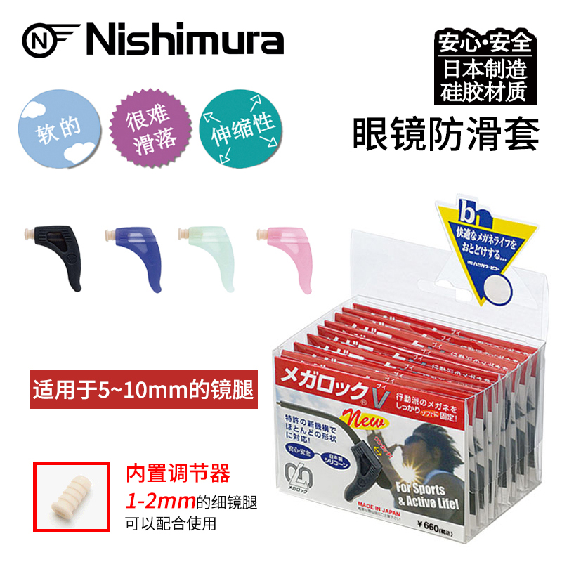 日本NO.888运动眼镜防脱落固定神器眼睛腿防滑套耳挂耳勾硅胶耳托