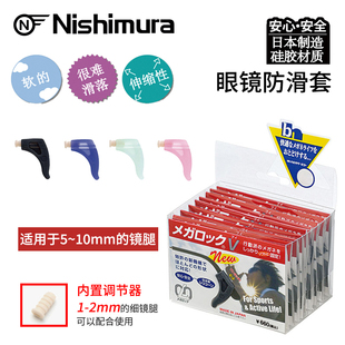 日本NO.888运动眼镜防脱落固定神器眼睛腿防滑套耳挂耳勾硅胶耳托