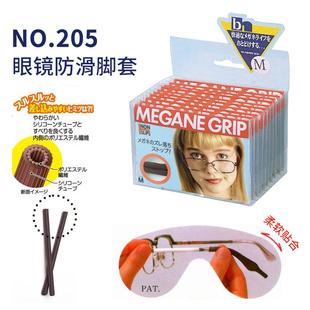 西村no.205眼镜腿硅胶套脚管防滑固定托防掉神器防金属过敏磨耳朵