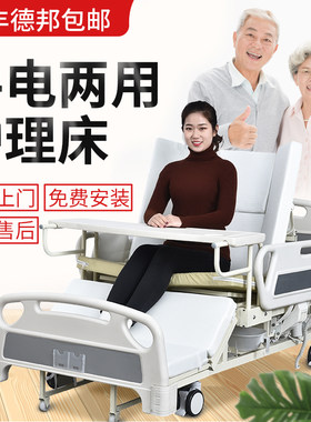 电动护理床家用多功能全自动升降床老人床翻身瘫痪病人医疗床病床