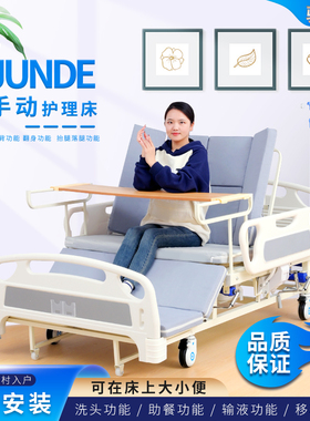 家用多功能翻身护理床瘫痪老人病床老年人家庭用医疗床养老医用床