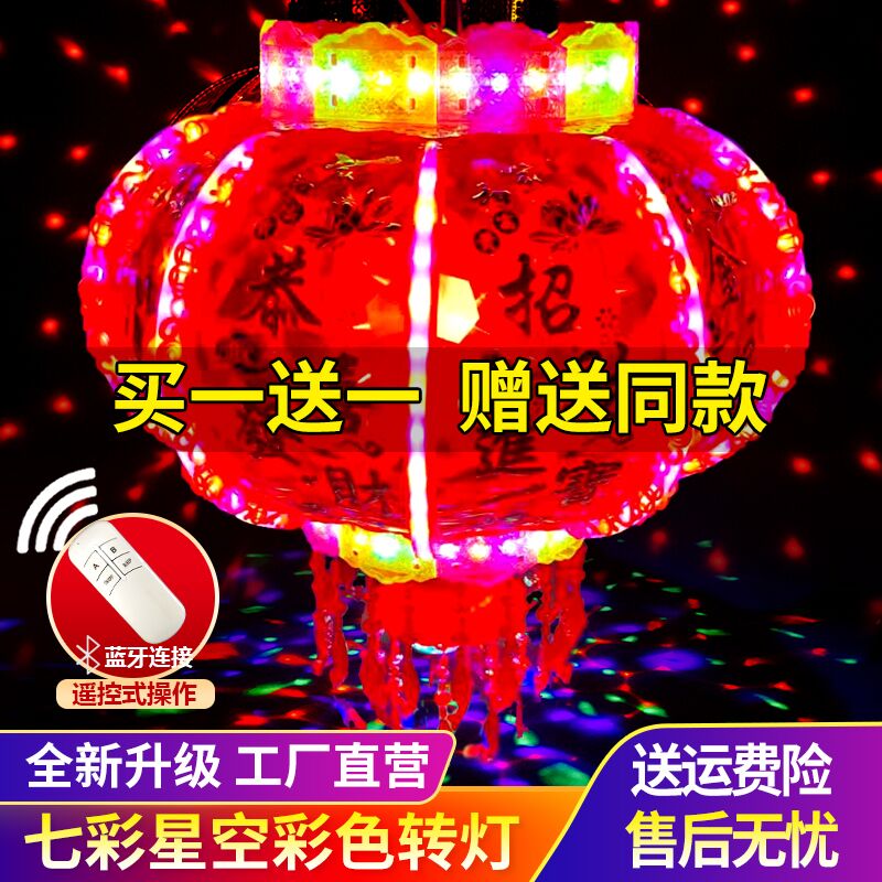 旋转led走马灯灯笼新年结婚春节