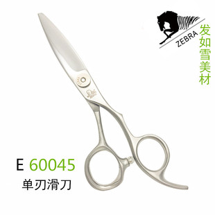 单刃滑刀 专用 斑马 滑剪 胖胖剪 柳叶剪 E60045 剪刀 美发 品 正