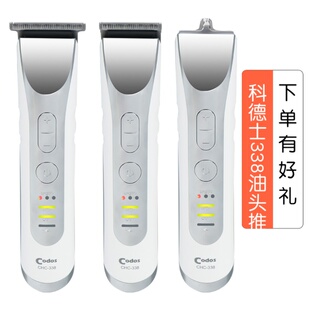 科德士338复古油头电推剪雕刻0刀头推光理发器美发刻痕光头电推子