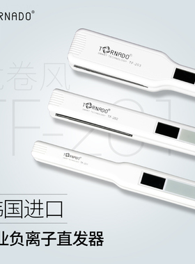 正品 韩国龙卷风 TF201/202/203 美发 电 夹板 沙龙专用 直发器