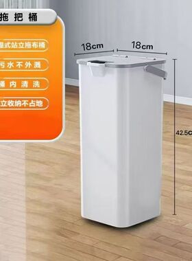拖把桶方形水桶空调废水桶加高醒花桶夹缝桶免手洗拖布涮洗长条桶