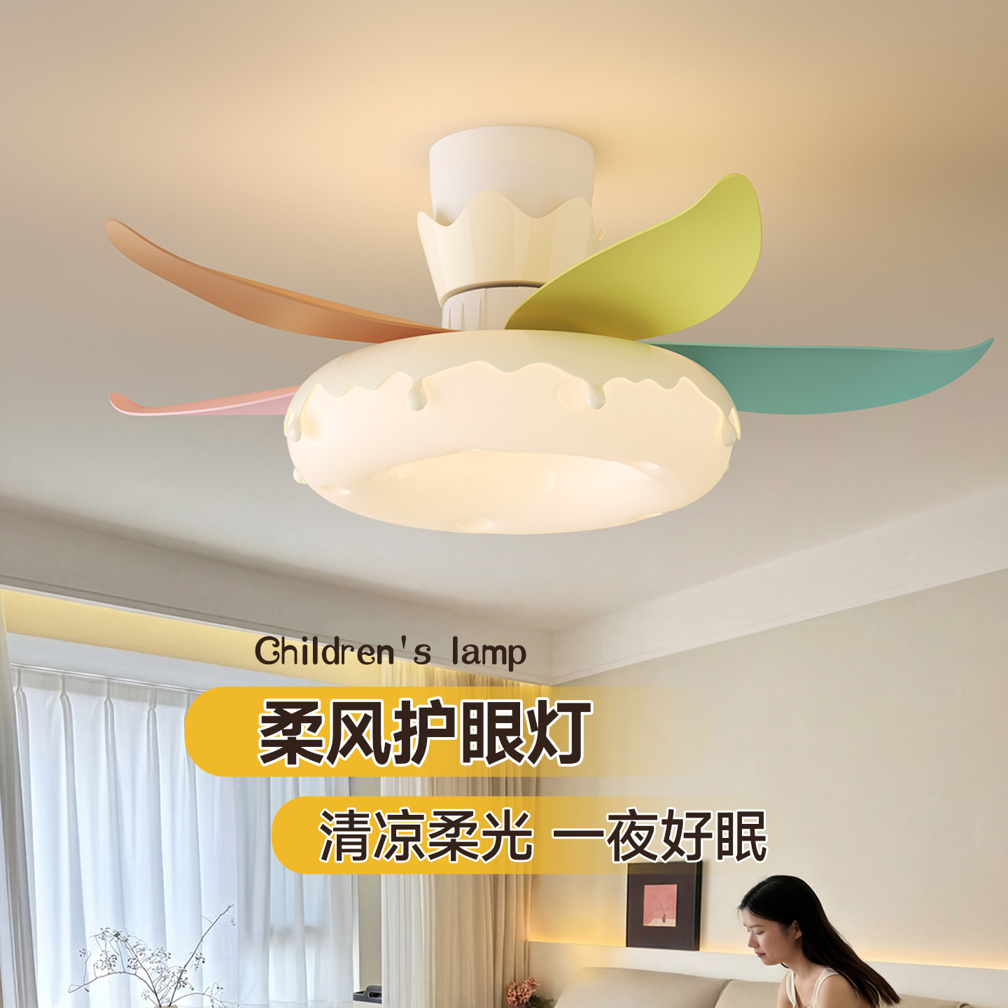 奶油风多巴胺儿童房吊灯全光谱护眼风扇灯卡通可爱女孩新款卧室灯