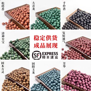 【行走的蚊香】防叮防嗡随身防护天然合香珠散珠手串念珠串珠DIY