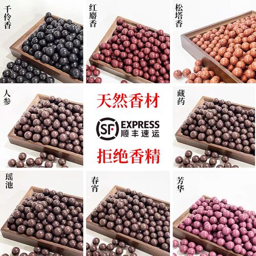 非遗古法五行合香珠手串手工天然DIY合香珠挂件佛珠散珠多圈