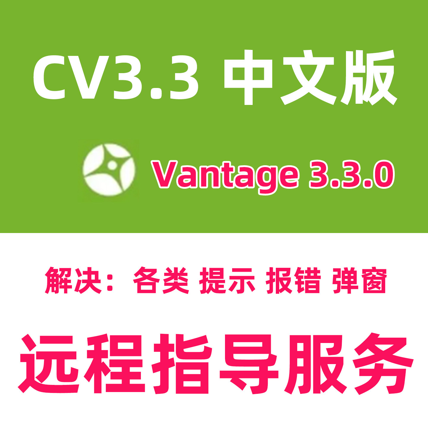 Chaos Vantage 3.3.0 Vantage渲染器CV软件渲染3dmax渲染问题解决图片