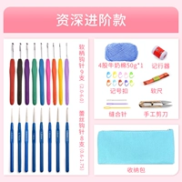 Старшая передовая модель (обычная модель+иглы для кружевного крюка в общей сложности) Отправьте пакет Luxury Toolkit+пакет хранения