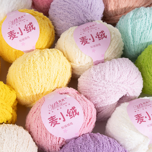 麦小绒小可爱毛线手工编织diy