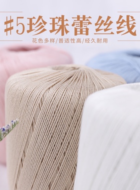 雪妃尔珍珠钩针线柔软舒适