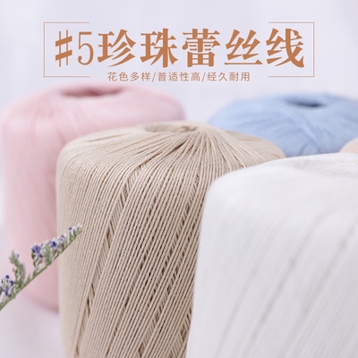 雪妃尔珍珠钩针线柔软舒适
