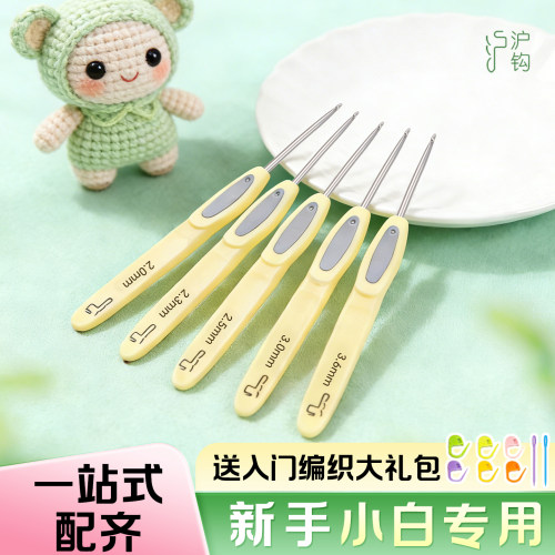 毛线手工编织老式钩针沪钩硬柄金顺勾针收纳袋钩针老牌子正牌新手
