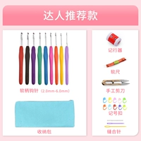 Рекомендуемая модель для экспертов (полный набор из 9 кусков мягкой ручки Crochet 2.0-6.0 мм) набор инструментов Deluxe + пакет для хранения