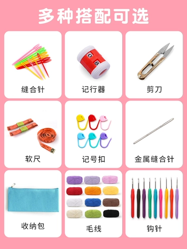 Плетеный крючок для вязания, набор материалов для начинающих ручной работы, полный комплект, «сделай сам»