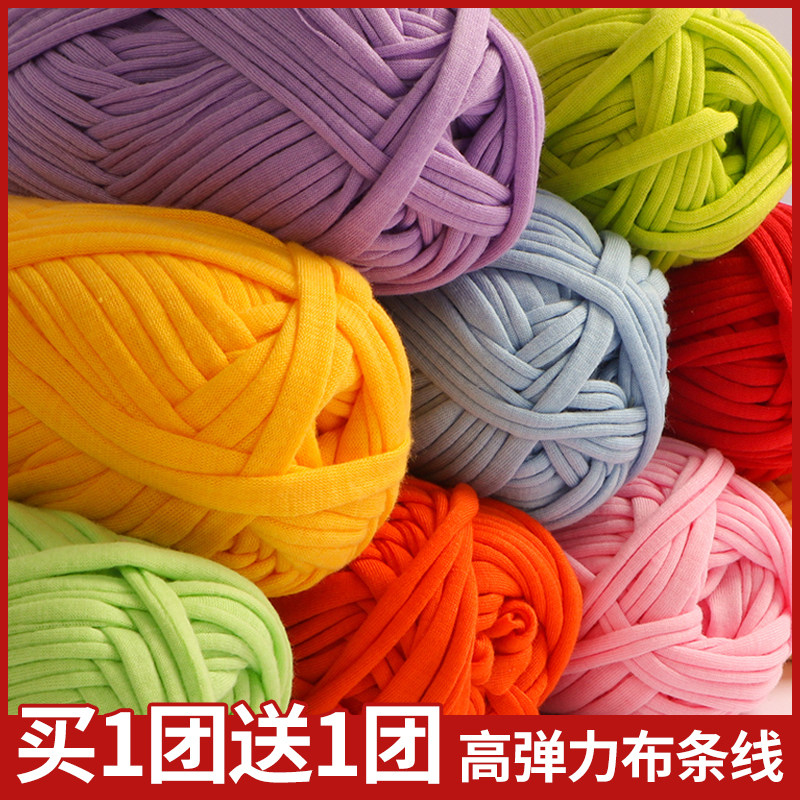 新款布条线高弹力彩色毛线diy手工编织包包不起球打鞋子的钩拖鞋