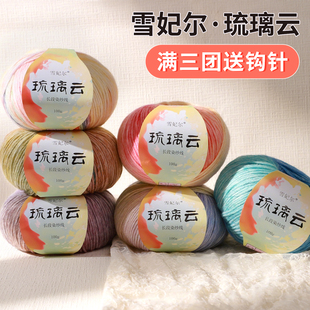 雪妃尔琉璃云喷毛纱渐变蛋糕线毛线中粗不起球手工编织diy材料包