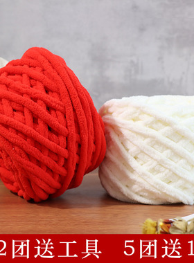 冰条线毛线团围巾毛线手工diy红色钩冰线条编织勾拖鞋粗送男朋友