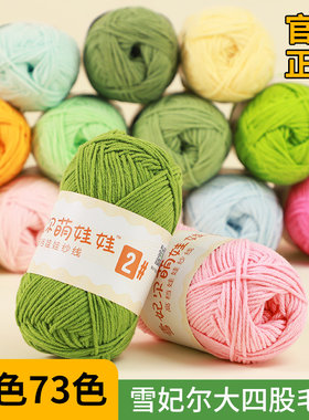 雪妃尔萌娃娃2号线手工编织diy