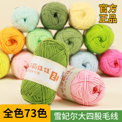 雪妃尔萌娃娃2号线手工编织diy