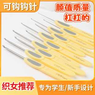 潮钩彩色可勾不锈钢勾针毛线团新手 可钩牌钩针手工编织工具全套装