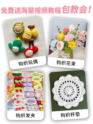 Плетеный крючок для вязания, набор материалов для начинающих ручной работы, полный комплект, «сделай сам»