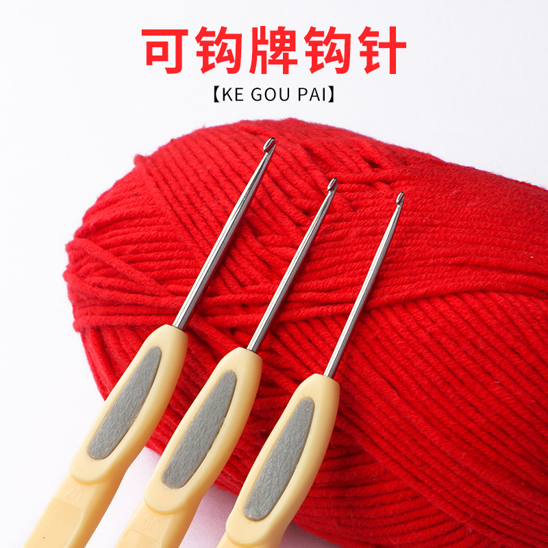 可钩牌钩针工具全套装毛线diy手工编织2.0可勾勾针沪钩牌软柄玩偶,服饰配件/皮带/帽子/围巾,其他配件,淘宝优惠券,粉丝福利购,淘宝优惠卷