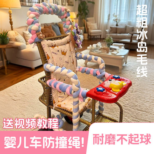 超粗冰岛毛线2cm手工编织粗线灌芯棉线心DIY婴儿车防撞软包床围