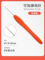 01 -0,9 мм (оранжевая ручка цвета)