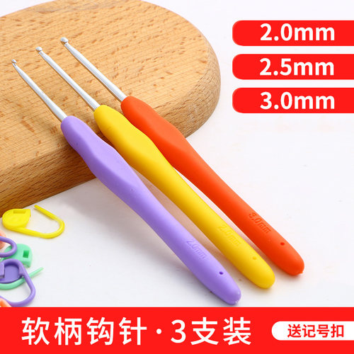软柄钩针工具全套装手工编织diy