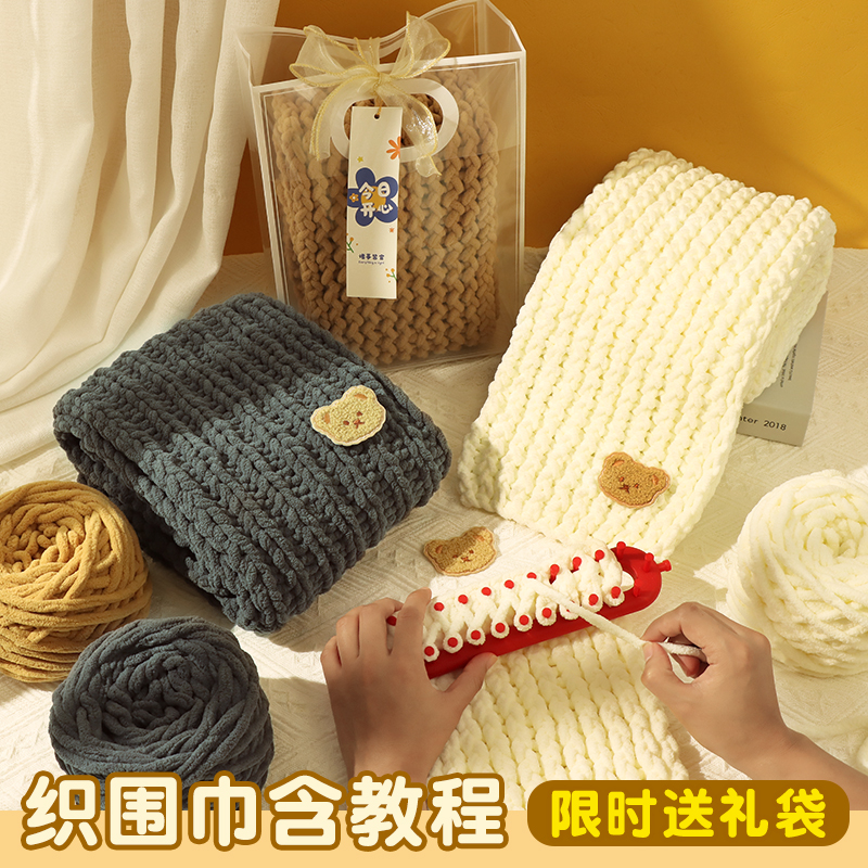 围巾手工diy毛线手织冰条线围脖