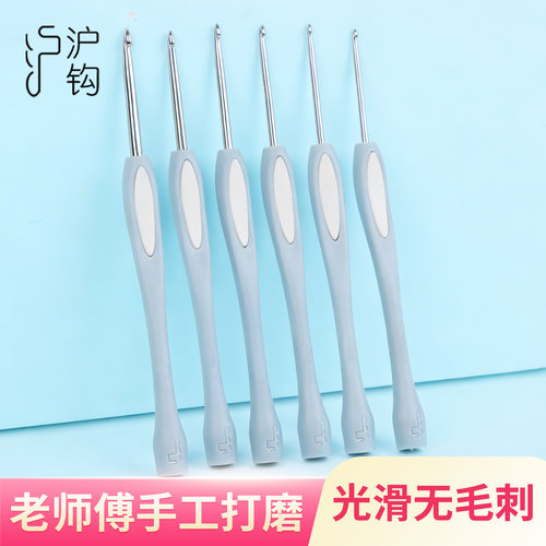 沪钩牌钩针手工diy材料包新手入门软柄勾针工具包全套老牌子正牌