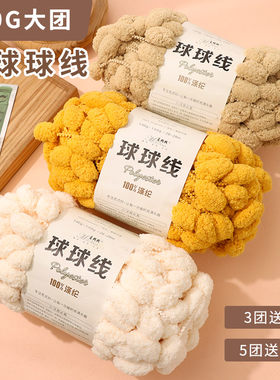 球球线手工编织盖毯diy坐垫