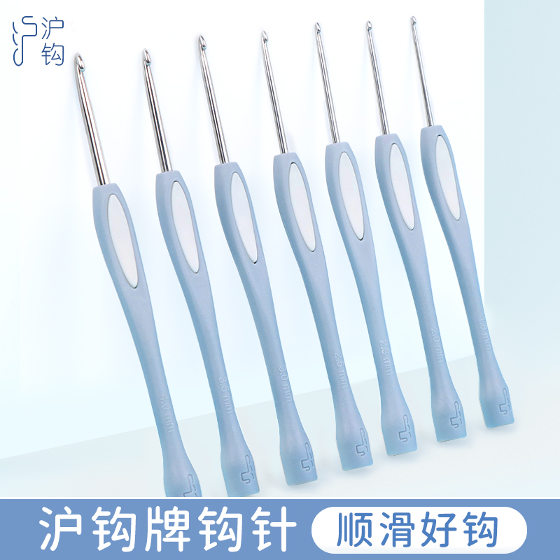沪钩牌钩针工具全套diy毛线
