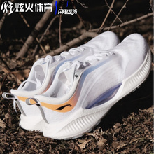 软弹轻便透气跑步鞋 炫火体育 䨻科技 超轻19 ARBS001 李宁Lining