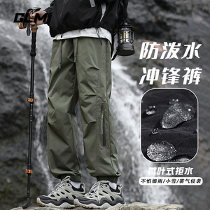 森马集团GLM初秋松弛感穿搭防泼水冲锋裤男秋季工装伞兵裤休闲裤
