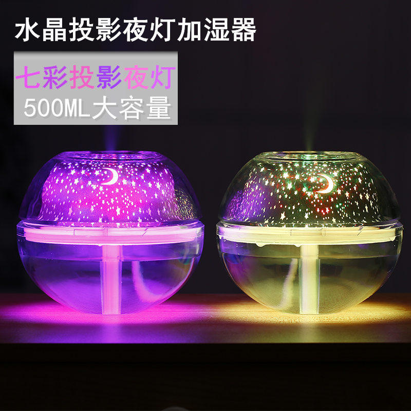 水晶夜灯投影加湿器七彩灯光大容量美容补水喷雾空气净化器500ml