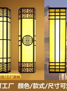 新中式仿云石壁灯户外大门两侧