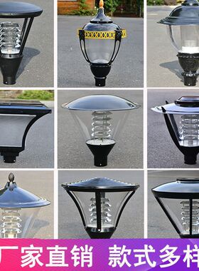 路灯庭院灯灯头灯罩户外灯小区别墅景观灯LED防水家用3m米可定制